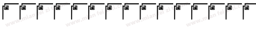 izbol perwaz字体转换
